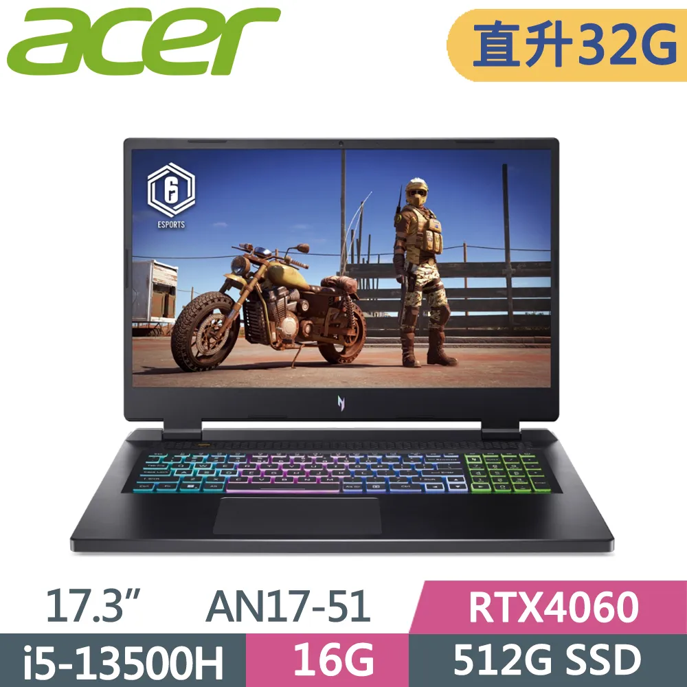 ACER AN17-51-5732(i5-13500H/16G DDR5/512G PCIe/RTX4050/17吋 QHD165Hz/W11)電競筆電 歷史價格詳細信息