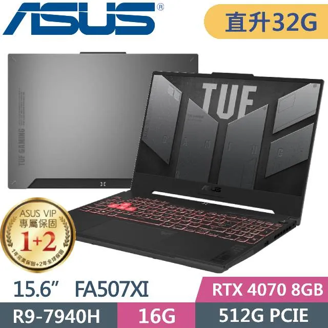 ASUS TUF A15 FA507XI-0032B7940H 御鐵灰(R9-7940H/16G+16G/512GB SSD/RTX4070/W11/FHD/15.6)特仕 歷史價格詳細信息