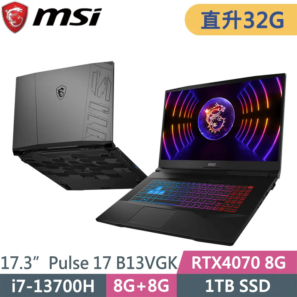 MSI 微星 Pulse 17 B13VGK-057TW 17.3吋 電競筆電 背光 獨顯 i7 筆電 MSI363 歷史價格詳細信息