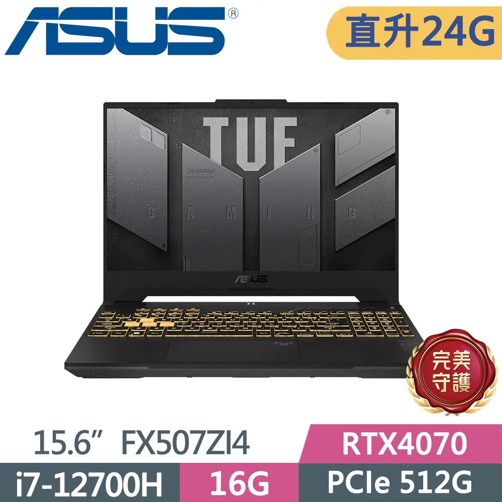 ASUS TUF FX507ZI4-0072B12700H 機甲灰(i7-12700H/16G+32G/512G+4TB SSD/RTX4070 8G/15.6)特仕 歷史價格詳細信息