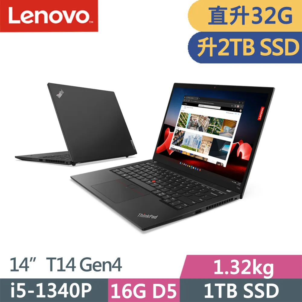 Lenovo ThinkPad T14 Gen4(i5-1340P/16G+16G/1TB/WUXGA/W11P/14吋/三年保)特仕 歷史價格詳細信息