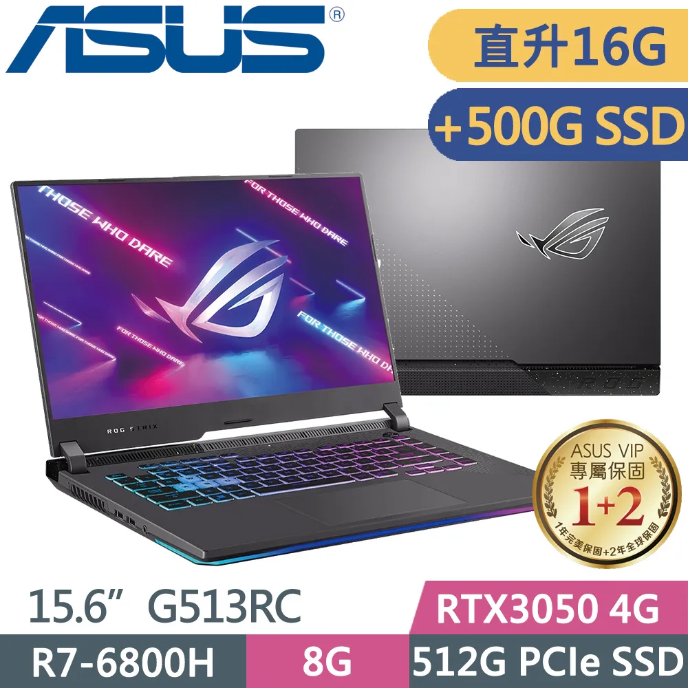 ASUS ROG G15 G513RC-0042F6800H (R7-6800H/8G+16G/512G+1TB SSD/RTX3050/W11/15.6)特仕福利品 歷史價格詳細信息