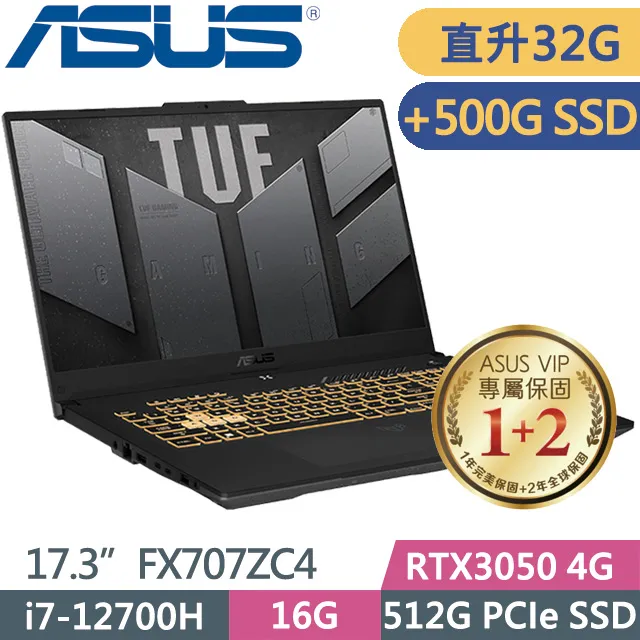 ASUS TUF Gaming FX507ZC4 灰(i7-12700H/16G/512G/RTX3050/15.6/W11) 歷史價格詳細信息