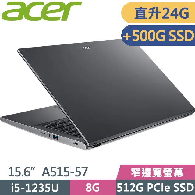 Acer A515-57 灰(i5-1235U/8G+16G/512G SSD/15.6吋/W11)特仕 歷史價格詳細信息