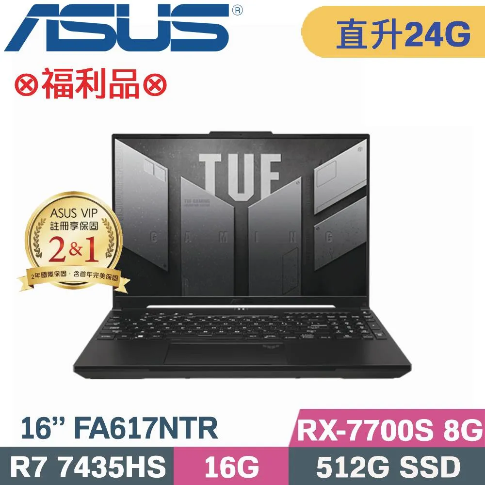 ASUS TUF Gaming A16 FA617NTR-0032D7435HS(R7 7435HS/16G+8G/512G/RX 7700S/16吋/Win11)特仕 歷史價格詳細信息