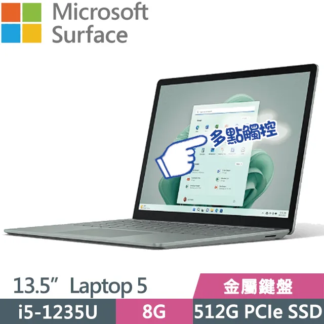 Microsoft Surface Laptop 5綠(i5-1235U/8G/512G/13.5吋/W11)觸控 歷史價格詳細信息