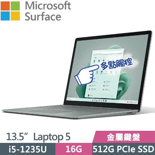 Microsoft 微軟 Surface Laptop5 莫蘭迪綠(i5-1235U/8G/512G SSD/13.5”/Win11)觸控 歷史價格詳細信息