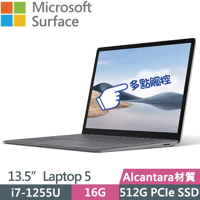 Microsoft 微軟 Surface Laptop5 白金(i7-1255U/16G/512G SSD/15”/Win11)觸控 歷史價格詳細信息