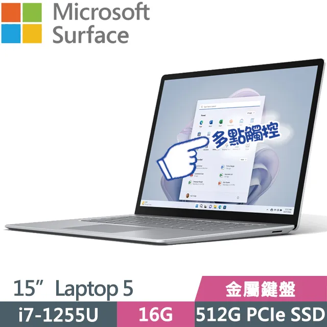 Microsoft 微軟 Surface Laptop5 白金(i7-1255U/16G/512G SSD/15”/Win11)觸控 價格比較,價格查詢,歷史價格詳細信息