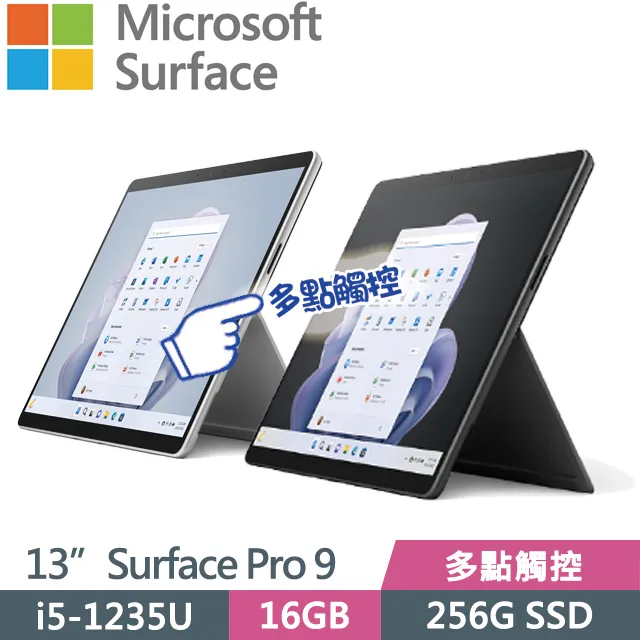 Microsoft 微軟 Surface Pro 9 I5/16G/256G 13吋平板(主機+鍵盤+觸控筆)組 歷史價格詳細信息