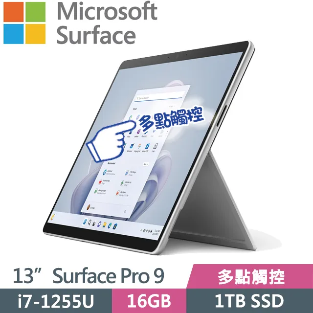 Microsoft 微軟 Surface Pro 9 I7/16G/1TB 白金 13吋 平板筆電(主機+鍵盤+筆)組 歷史價格詳細信息