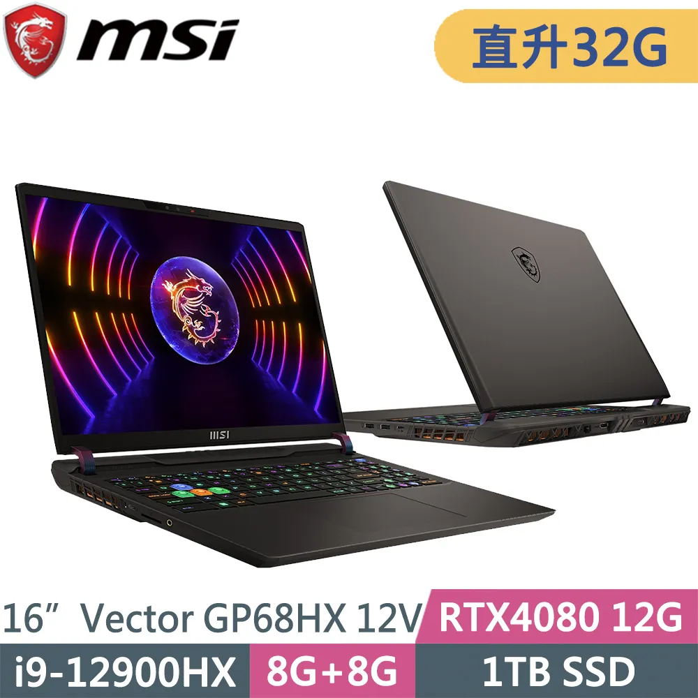 MSI微星 Vector GP68HX 12VH-015TW-SP1 黑(i9-12900HX/16G/1TB+500G SSD/RTX4080/W11/16)特仕 歷史價格詳細信息