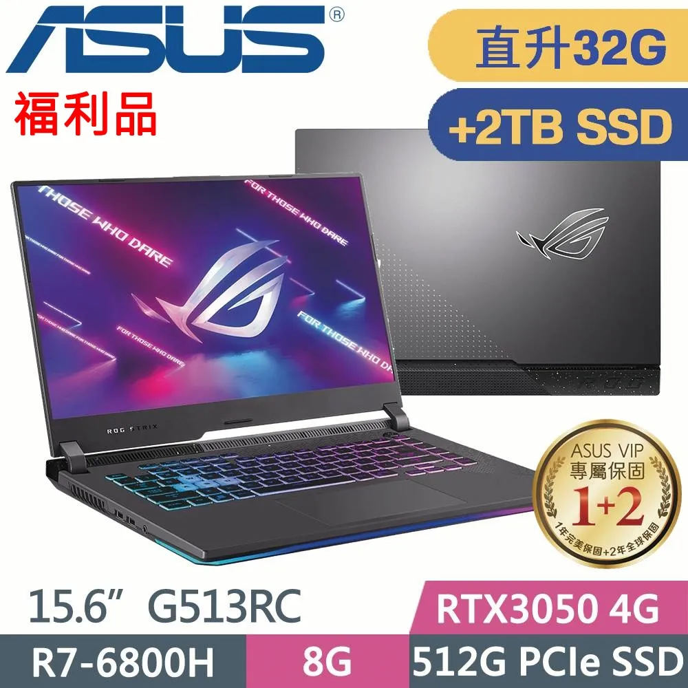 ASUS ROG G513RC-0042F6800H (R7-6800H/RTX3050) 電競好禮2選1 歷史價格詳細信息