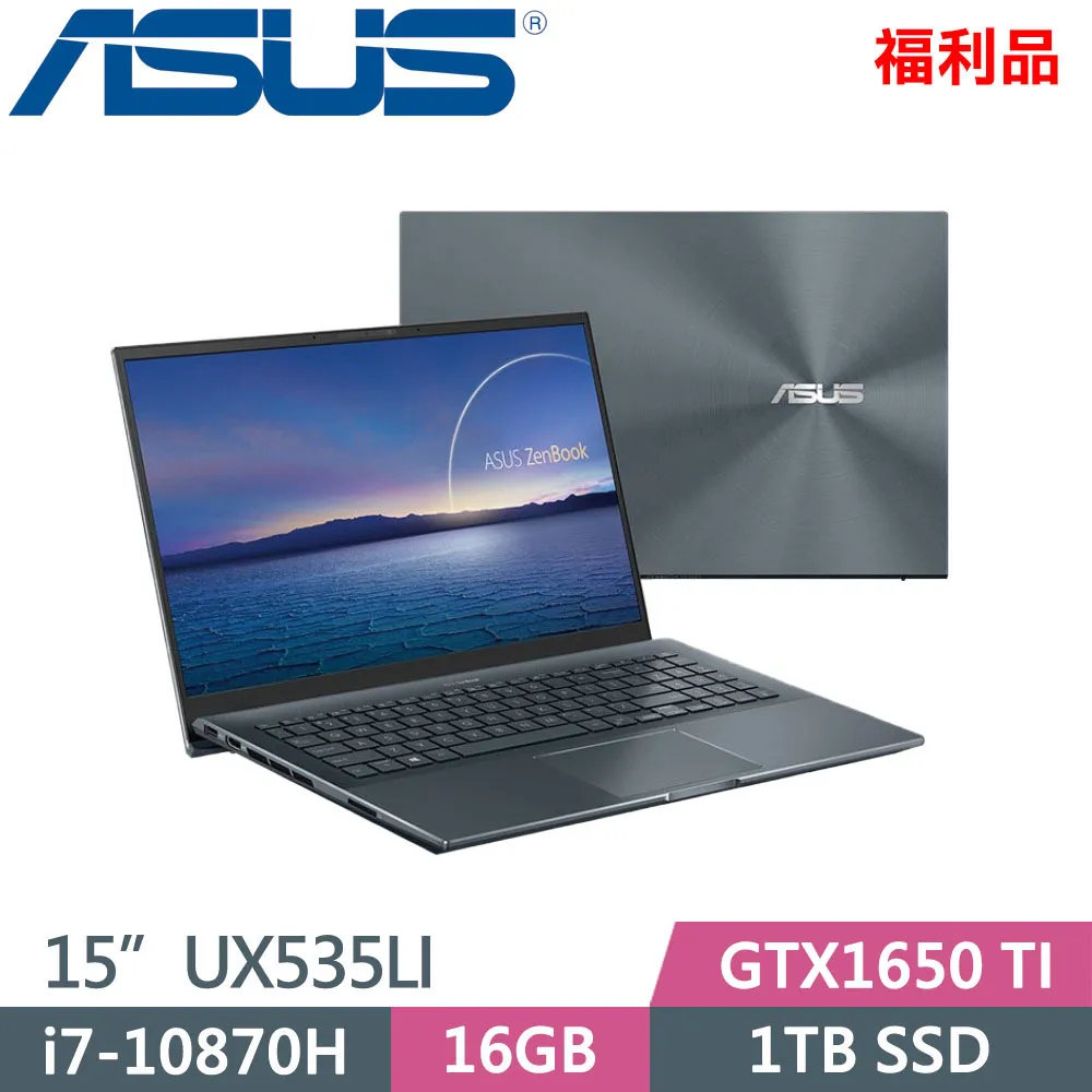 ASUS ZenBook PRO UX535LI-0193G10870H 綠松灰 華碩無邊框輕薄筆電 ScreenPad 歷史價格詳細信息