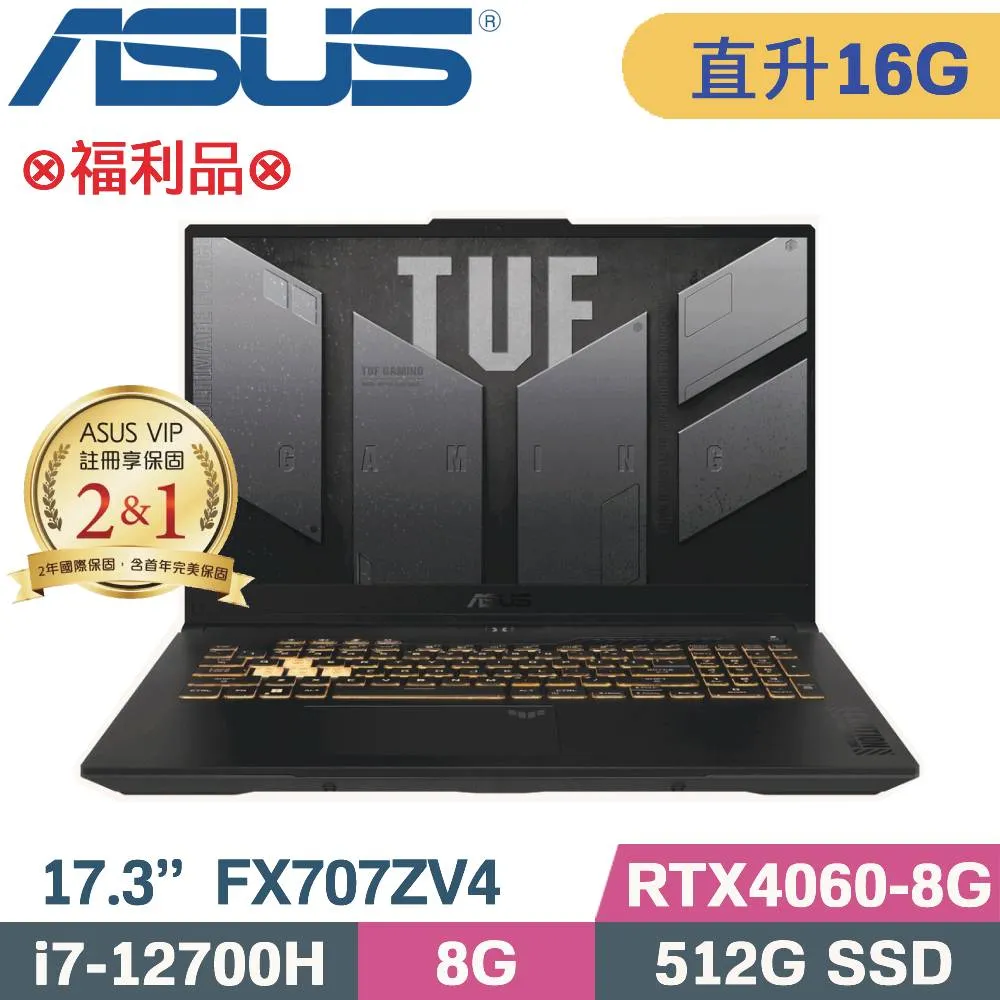 ASUS TUF Gaming FX707ZV4 灰(i7-12700H/8G/512G/RTX4060 8G/17.3/W11) 歷史價格詳細信息