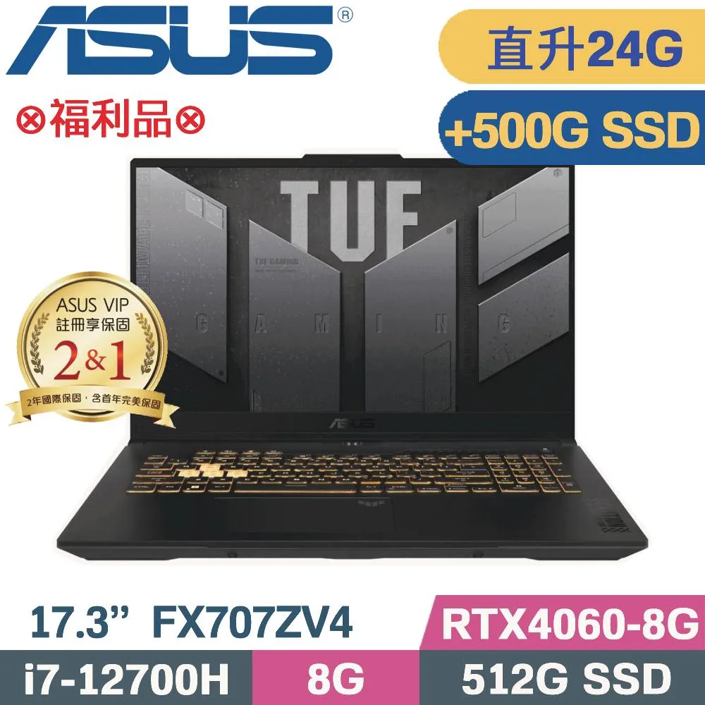 ASUS TUF Gaming FX707ZV4 灰(i7-12700H/8G/512G/RTX4060 8G/17.3/W11) 歷史價格詳細信息