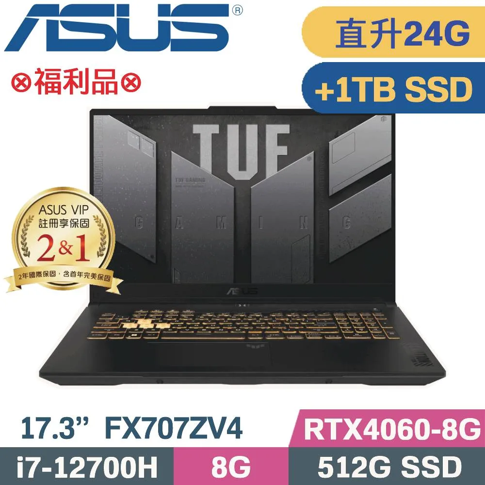 ASUS TUF Gaming FX707ZV4 灰(i7-12700H/8G/512G/RTX4060 8G/17.3/W11) 歷史價格詳細信息