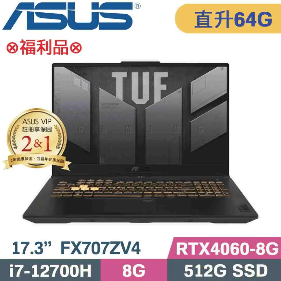 ASUS TUF Gaming F17 FX707ZV4-0022B12700H (i7-12700H/8G+16G/512G+1TB/RTX 4060/17.3/W11)特仕 歷史價格詳細信息