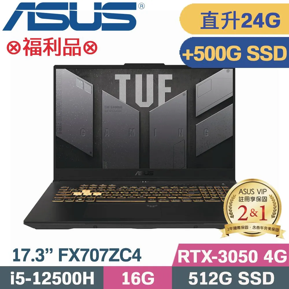 ASUS TUF Gaming F17 FX707ZC4-0071A12500H (i5-12500H/16G+16G/512GB/RTX 3050/17.3/W11)特仕 歷史價格詳細信息