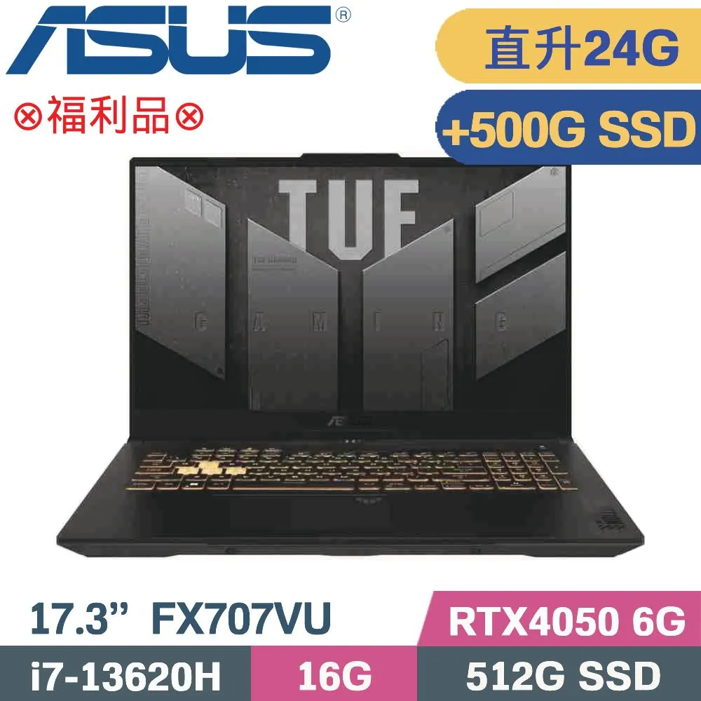 ASUS TUF Gaming F17 FX707VU-0092B13620H (i7-13620H/16G+8G/512G+1TB SSD/RTX4050)特仕福利 歷史價格詳細信息