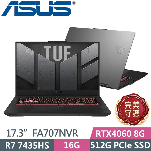 ASUS TUF Gaming A17 FA707 FA707RC 系列適用 奈米銀抗菌TPU鍵盤膜 歷史價格詳細信息