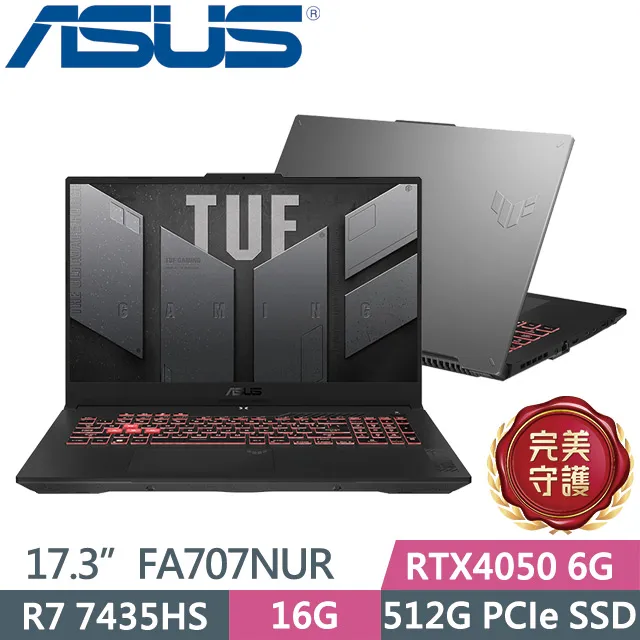 ASUS TUF Gaming A17 FA707 FA707RC 系列適用 奈米銀抗菌TPU鍵盤膜 歷史價格詳細信息