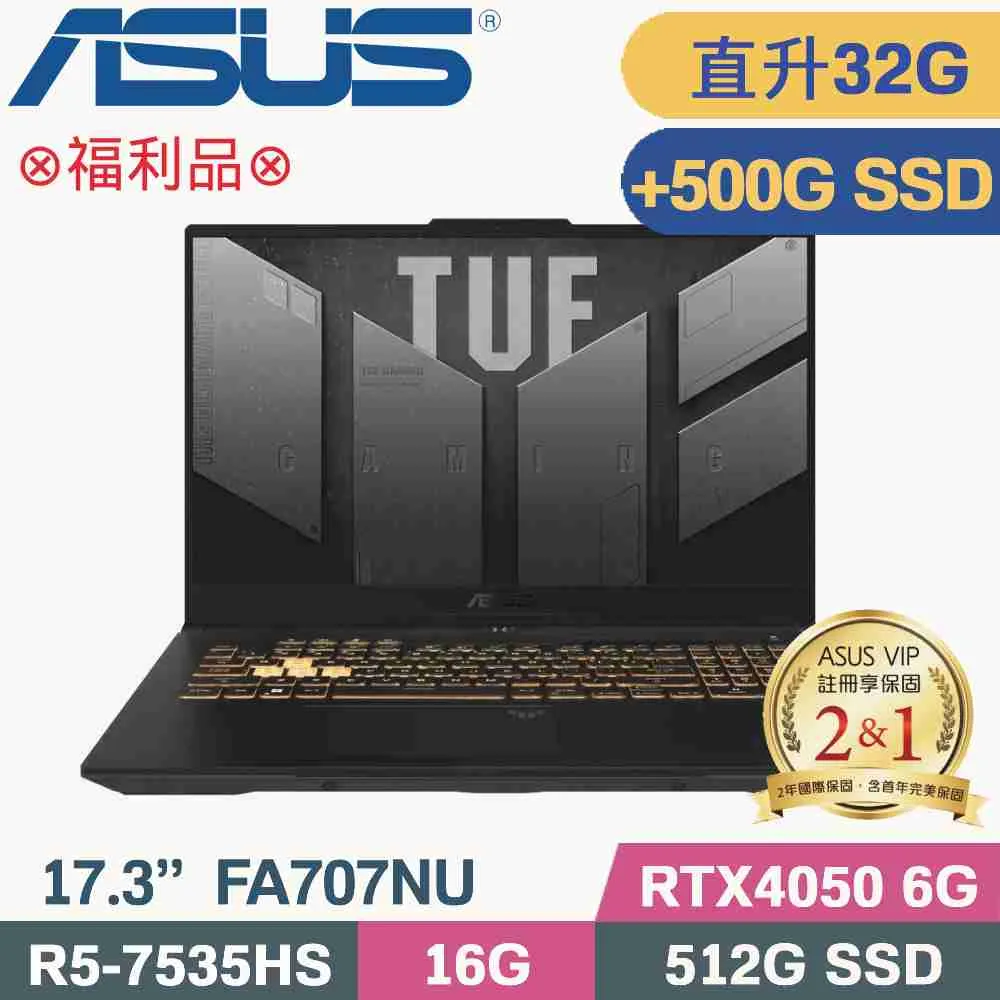 ASUS FA707NU-0052B7535HS(R5 7535HS/16G/512G SSD/RTX4050/17.3/W11) 歷史價格詳細信息