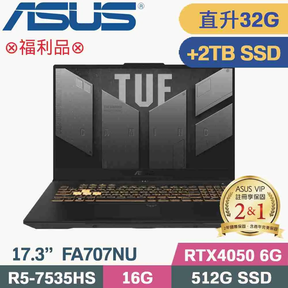 ASUS FA707NU-0052B7535HS(R5 7535HS/16G/512G SSD/RTX4050/17.3/W11) 歷史價格詳細信息