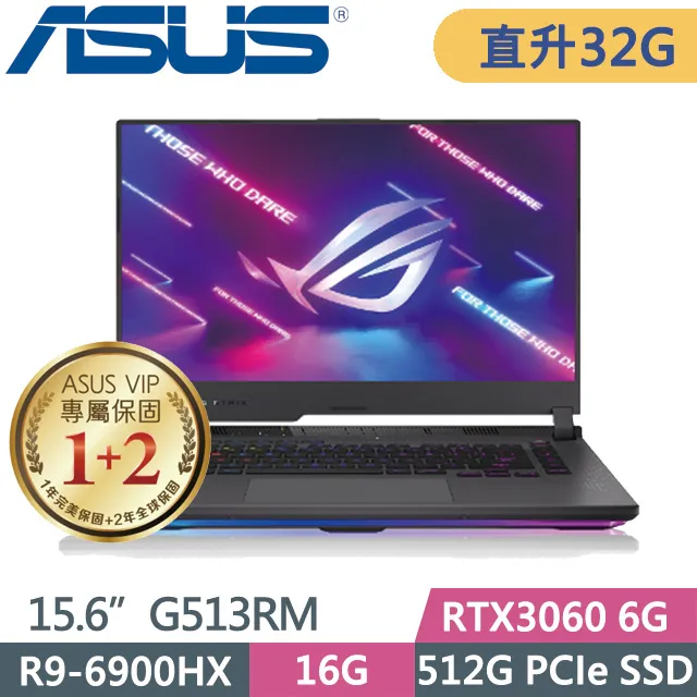ASUS ROG Strix G513RM-0112F6900HX 高效能 繪圖 電競 3月限時下殺 歷史價格詳細信息