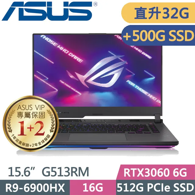 ASUS ROG Strix G513RM-0112F6900HX 高效能 繪圖 電競 3月限時下殺 歷史價格詳細信息
