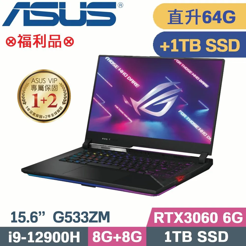 ASUS ROG G733ZM-0022S12900H (i9-12900H/32G+32G/1TB+2TB SSD/RTX3060/W11/17.3)特仕福利品 歷史價格詳細信息