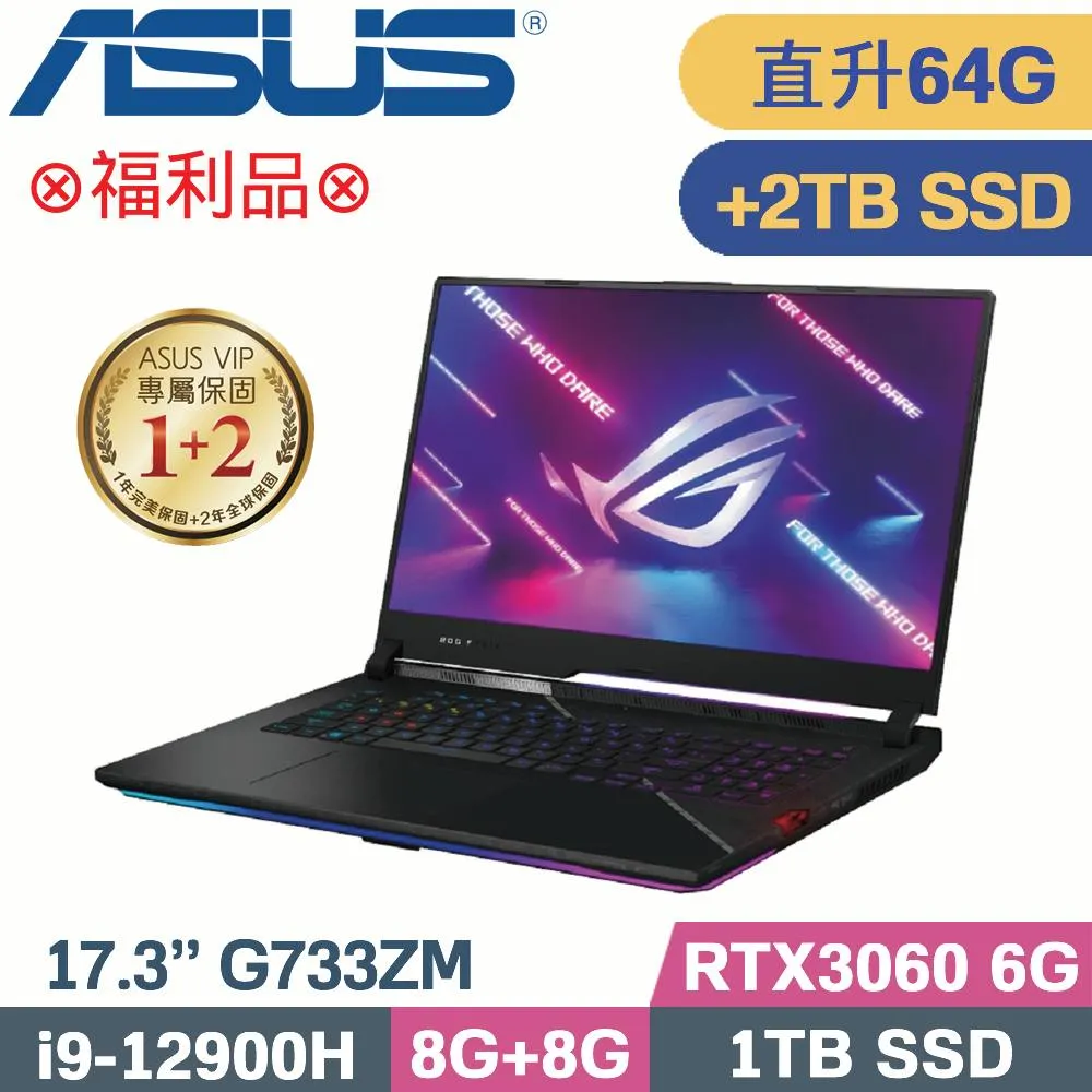 ASUS ROG G733ZW-0032S12900H (i9-12900H/32G+32G/1TB+1TB SSD/RTX3070 Ti/W11/17.3)特仕筆電 歷史價格詳細信息