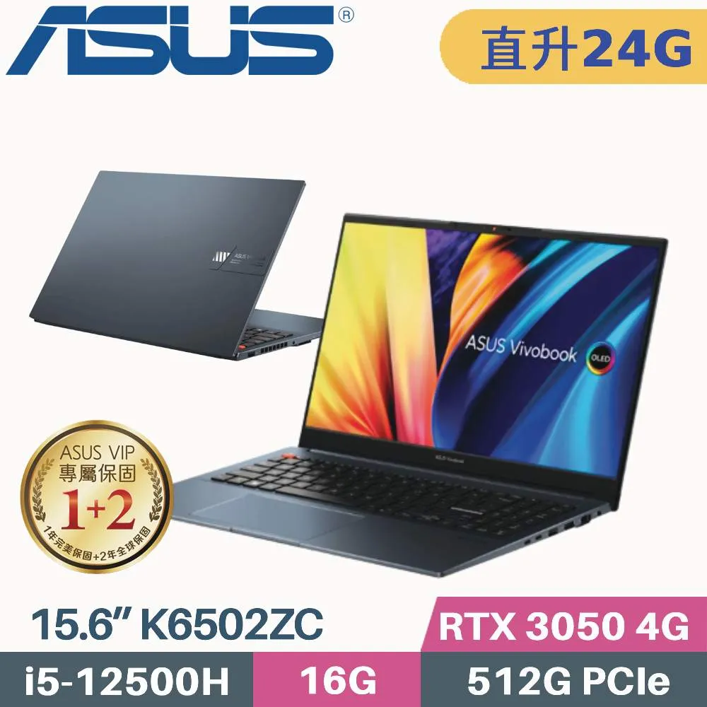 ASUS VivoBook Pro 15 K6500ZC-0202S12500H(i5-12500H/16G/2TB SSD/RTX3050/W11/15.6)特仕筆電 歷史價格詳細信息