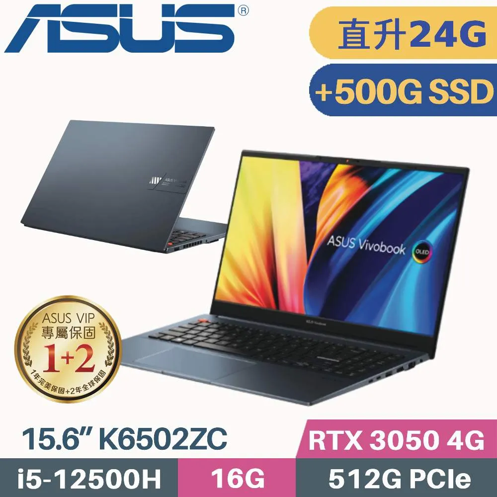 ASUS VivoBook Pro 15 K6500ZC-0202S12500H(i5-12500H/16G/2TB SSD/RTX3050/W11/15.6)特仕筆電 歷史價格詳細信息