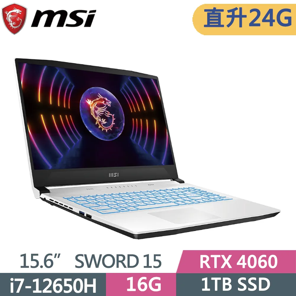MSI 微星 Sword 15 A12VF-1619TW 白(i7-12650H/8G*2/1TB SSD/RTX4060-8G/W11/FHD/144Hz/15.6) 歷史價格詳細信息