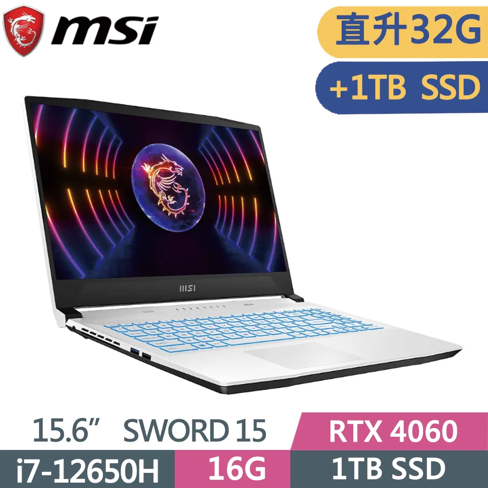 MSI 微星 Sword 15 A12VF-1619TW 白(i7-12650H/8G*2/1TB SSD/RTX4060-8G/W11/FHD/144Hz/15.6) 歷史價格詳細信息