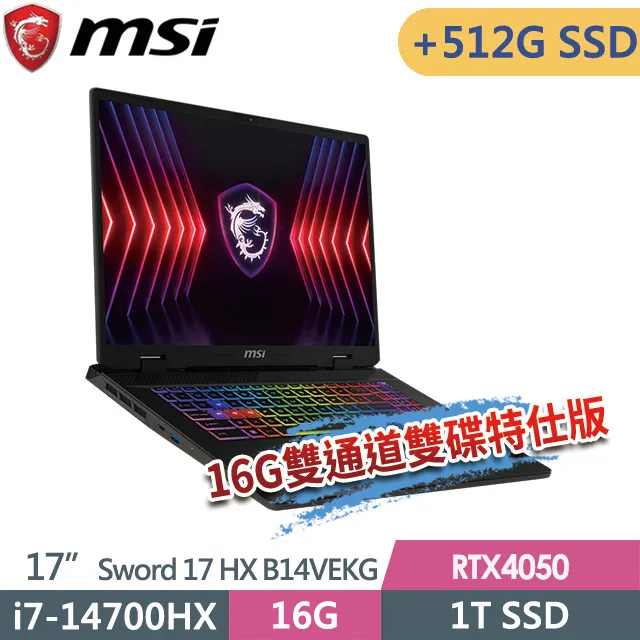 MSI Sword 17 HX B14VEKG-023TW(i7-14700HX/16G+16G/1TB+2TB/RTX 4050 6G/17吋FHD+/W11)特仕 歷史價格詳細信息
