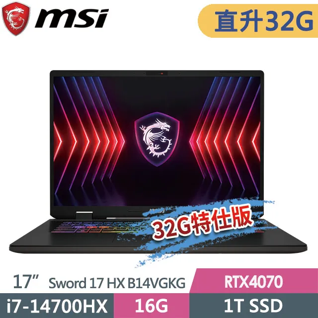msi Sword 17 HX B14VGKG-025TW(i7-14700HX/16G+16G/1T+1T/RTX4070-8G/17QHD+/W11)特仕電競筆電 歷史價格詳細信息