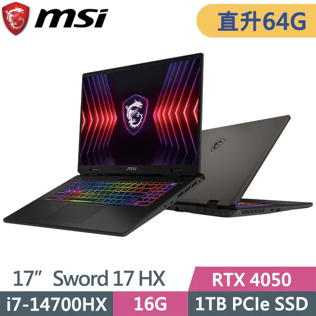 MSI Sword 17 HX B14VGKG-025TW(i7-14700HX/32G+32G/1TB+1TB/RTX4070 8G/17吋QHD+/W11)特仕 歷史價格詳細信息