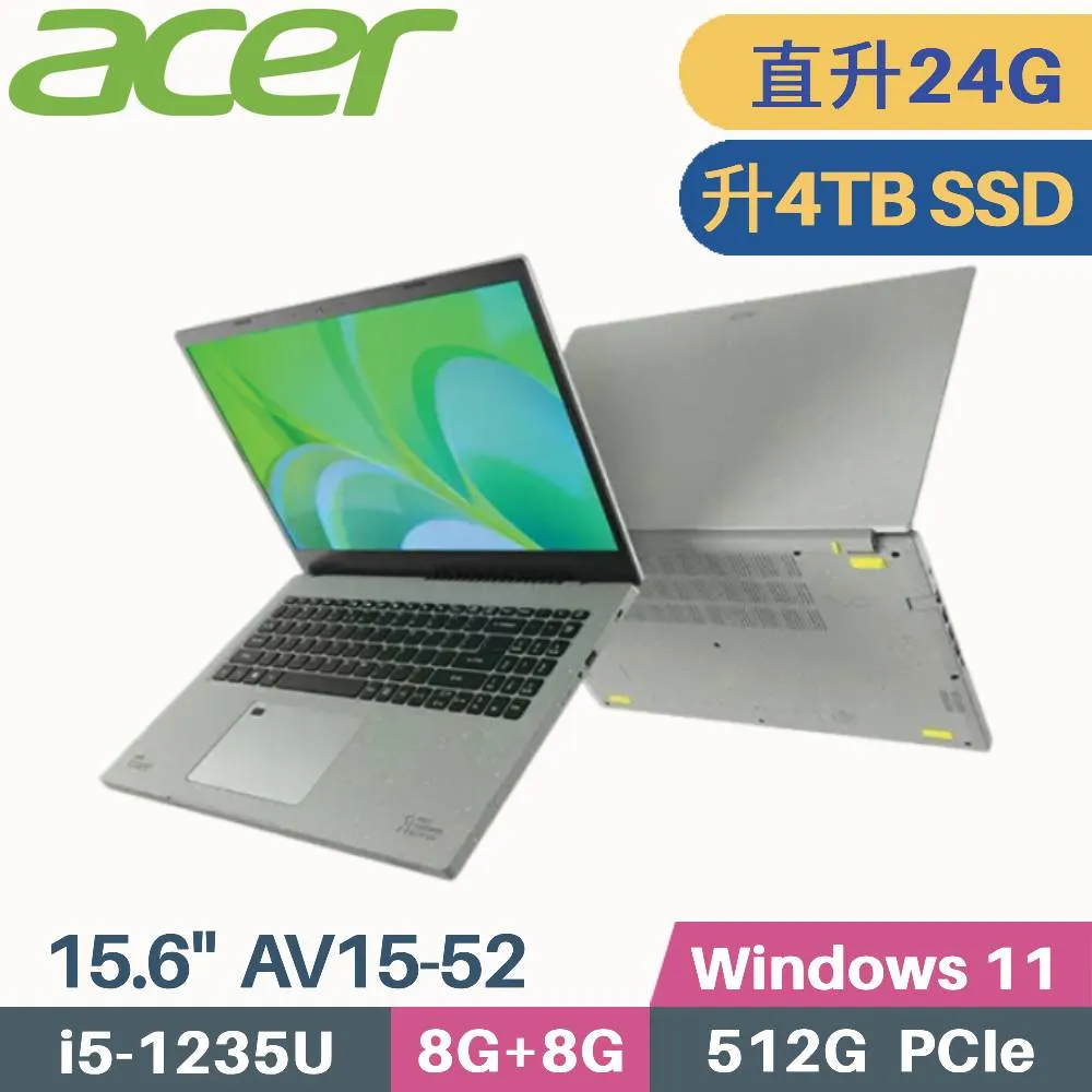 ACER宏碁 Aspire Vero AV15-52-54H8 15.6吋環保輕薄筆電 鵝卵石灰 歷史價格詳細信息