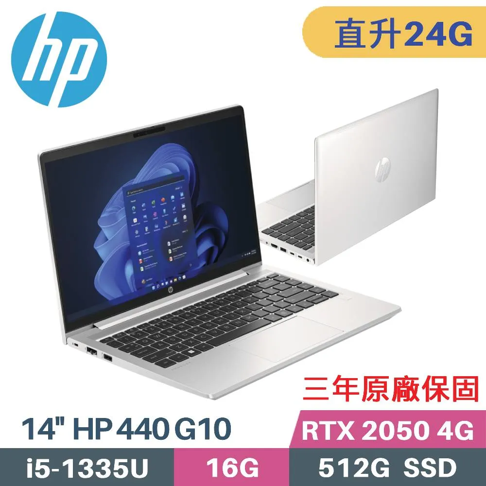 [HP/440G10/13代/14W]8G0L3PA(ProBook 440 G10/14FHD/RTX2050/i5-1335U/16G/512G/W11P/3Y)【下單前,煩請電聯(留言),(現貨/預排)】 歷史價格詳細信息