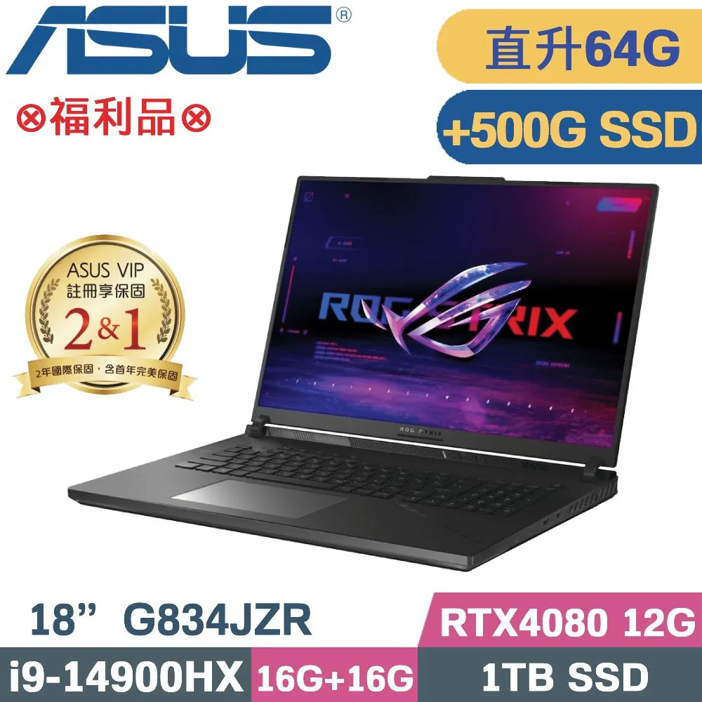 ASUS ROG Strix SCAR 18 G834JYR-0033A14900HX(i9-14900HX/32G+32G/2TB+1TB/RTX4090)特仕福利 歷史價格詳細信息