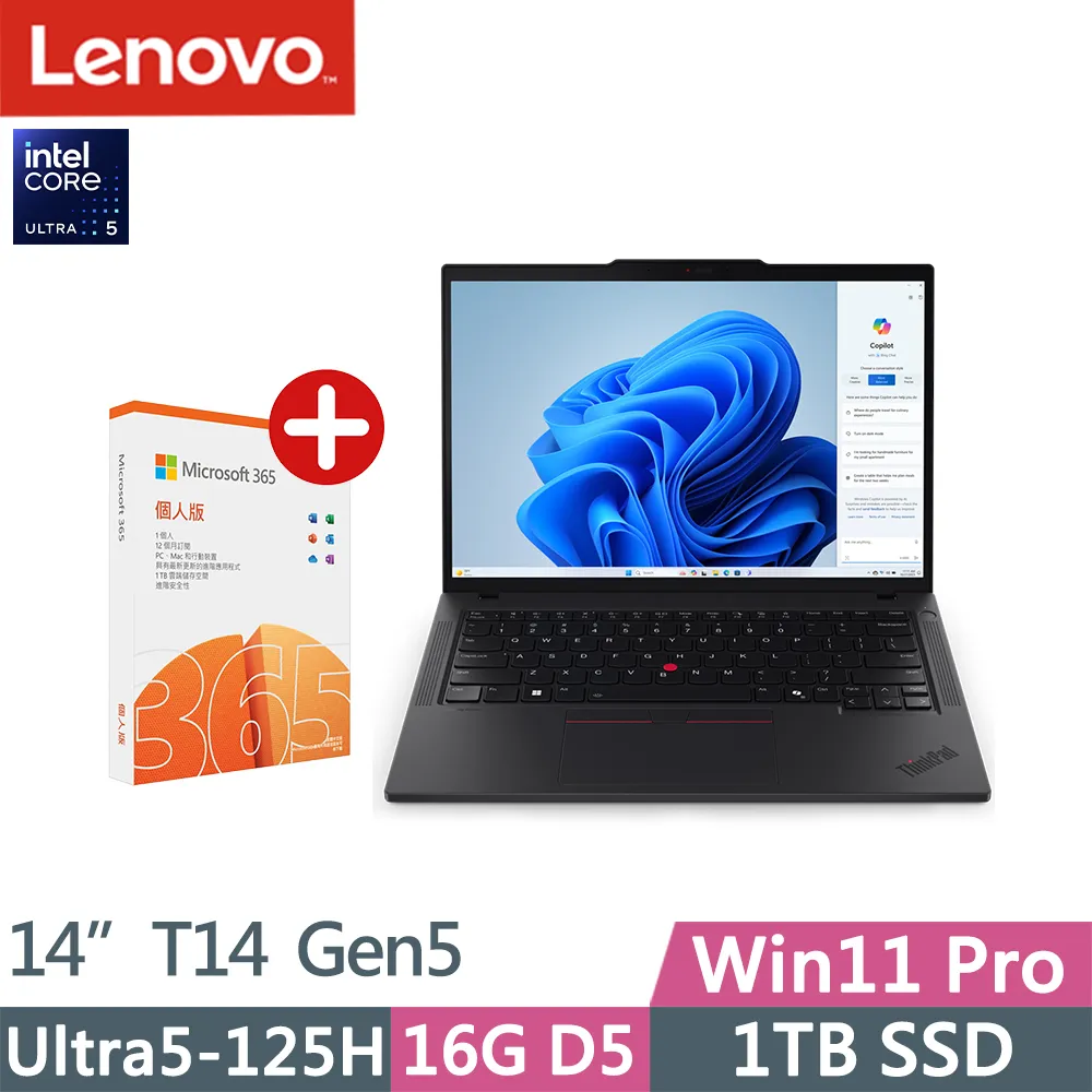 Lenovo ThinkPad T14 Gen5(Ultra5-125H/16G+32G D5/1TB/WUXGA/400nits/W11P/14吋/三年保)特仕 歷史價格詳細信息