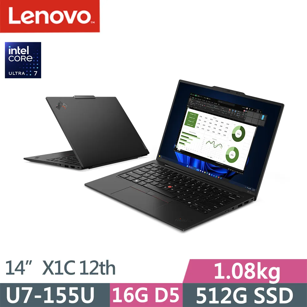 Lenovo ThinkPad X1C 12th 黑(Ultra 7 155H/32G/2TB SSD/14吋WUXGA/W11P/EVO)特仕 歷史價格詳細信息