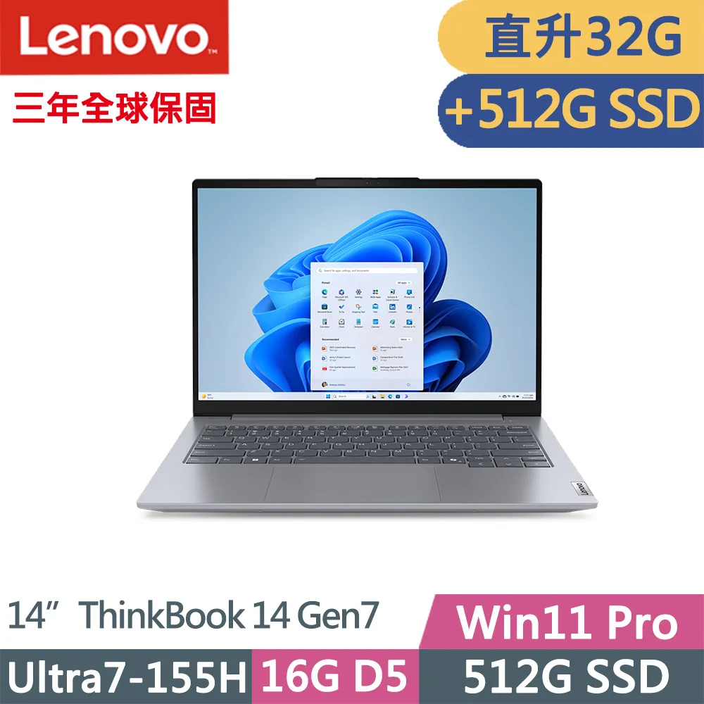 Lenovo ThinkBook 14 Gen7(Ultra5-125H/16G+16G D5/512G/WUXGA/IPS/W11P/14吋/三年保)特仕 歷史價格詳細信息