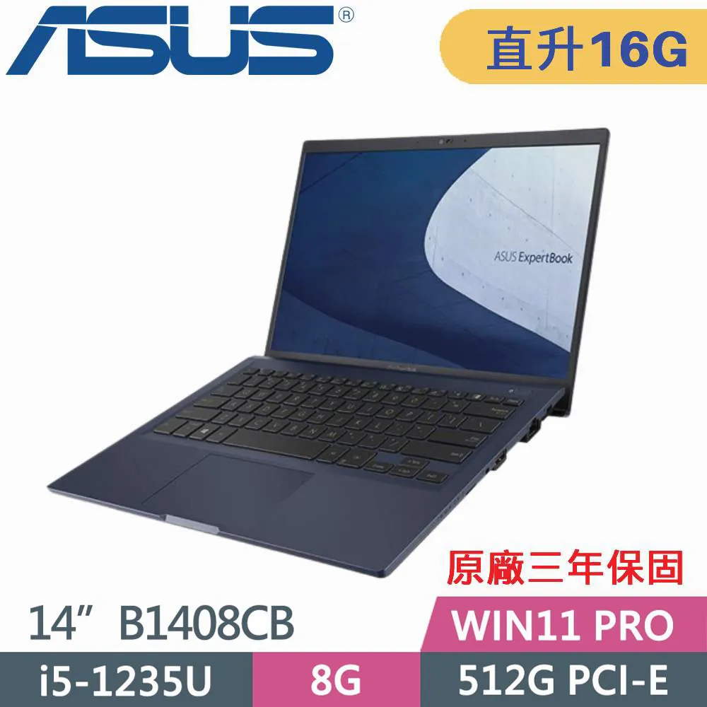 ASUS 華碩 B1408C(i5 1135G7/8G+16G/512G PCIE/Win10 PRO/3Y保固)14吋商用特仕 歷史價格詳細信息