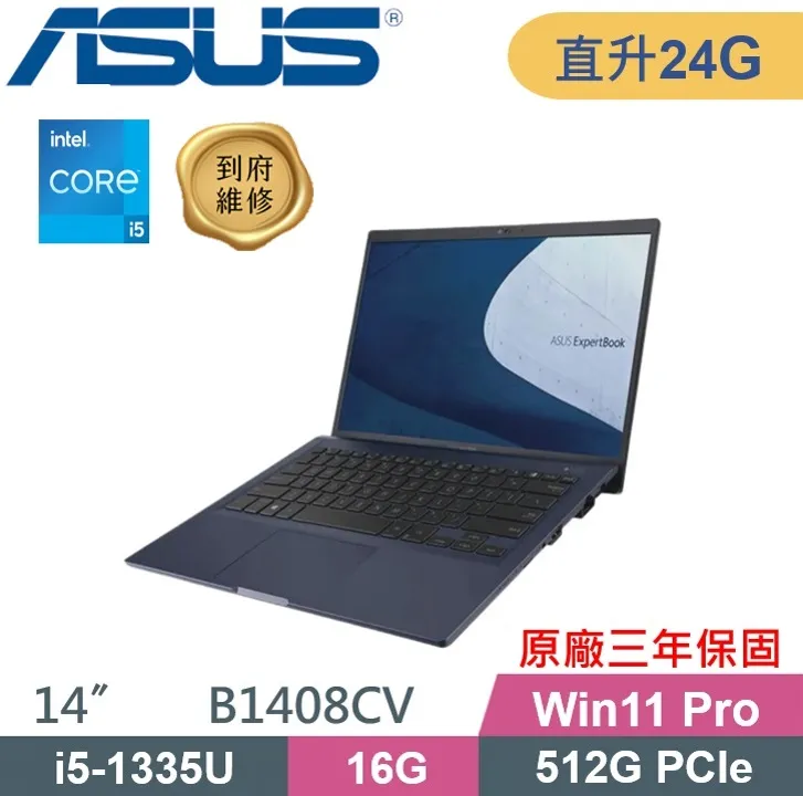 華碩 ASUS B1408CVA_T-0091A1355U 14吋商用筆電(i7-1355U/16G/512G/W11P)【風和資訊】 歷史價格詳細信息