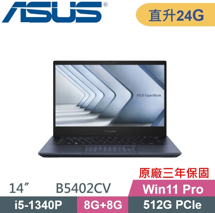 ASUS 華碩14吋 B5402CVA-0061A1340P(i5-1340P/8G+8G/1TB/W11P/FHD/3Y) 歷史價格詳細信息