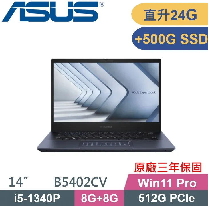 ASUS 華碩14吋 B5402CVA-0061A1340P(i5-1340P/8G+8G/1TB/W11P/FHD/3Y) 歷史價格詳細信息