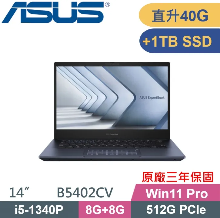 ASUS 華碩14吋 B5402CVA-0061A1340P(i5-1340P/8G+8G/1TB/W11P/FHD/3Y) 歷史價格詳細信息